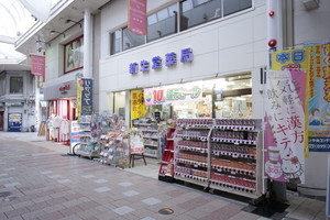 新生堂薬局天文館支店