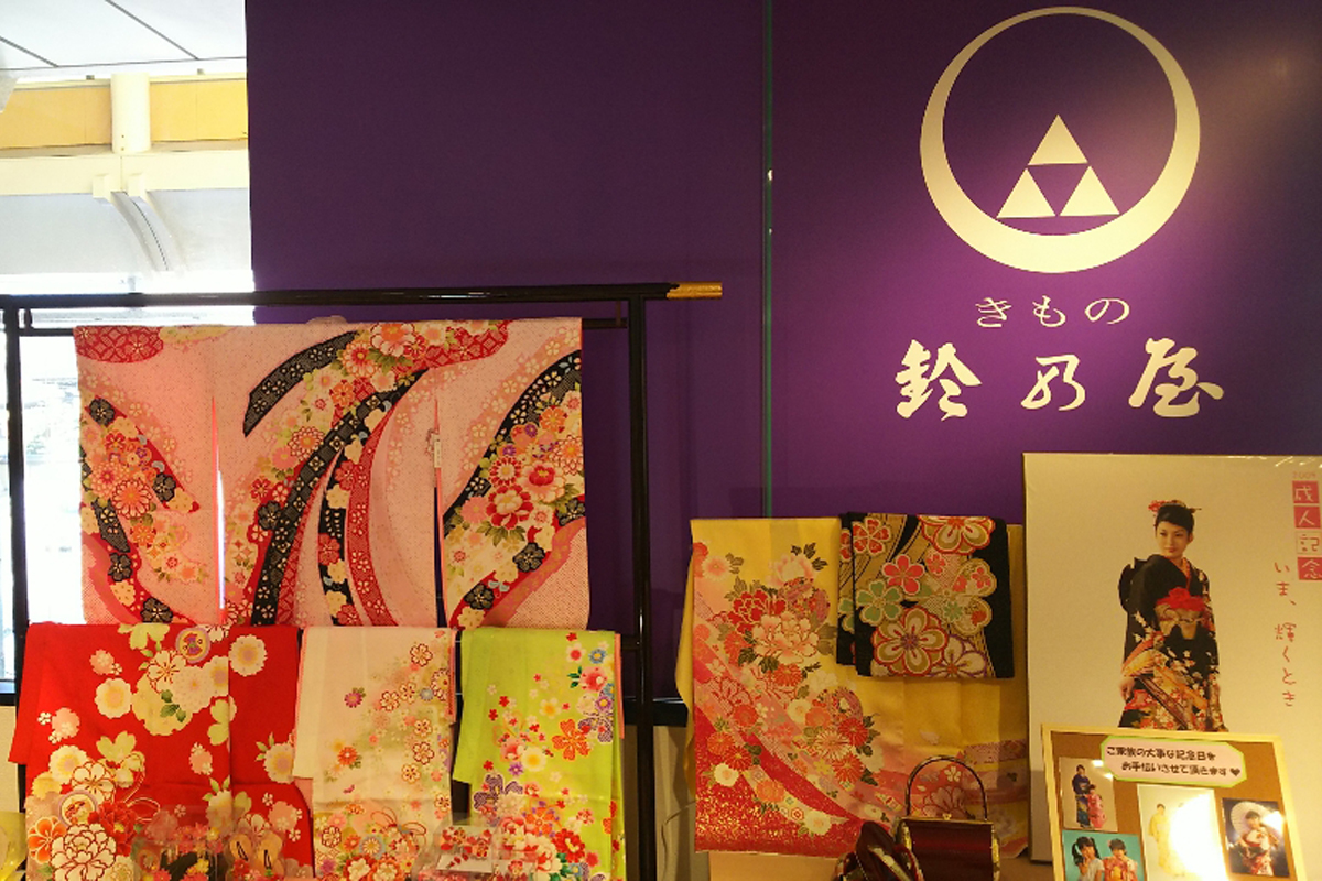 きもの鈴乃屋鹿児島店